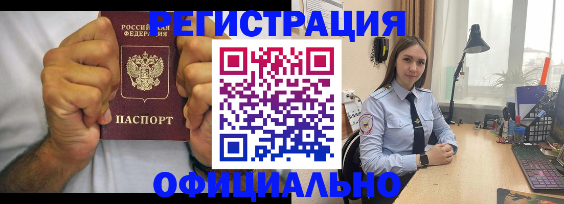 прописка гарантия в Саратове