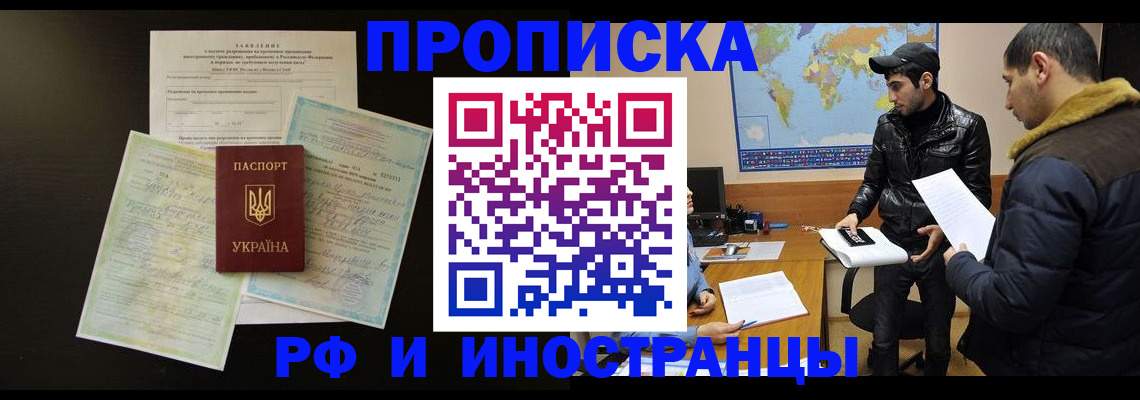 временная регистрация для школы в Саратове