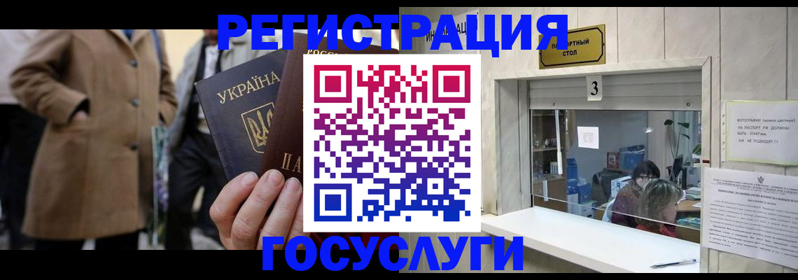 прописка штамп в Саратове