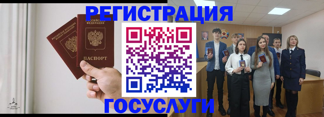 временная регистрация гарантия в Саратове