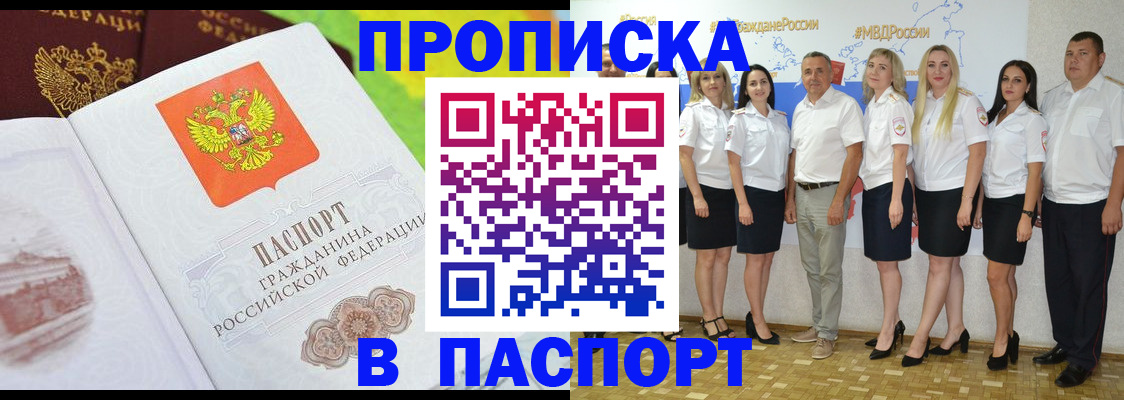 временная регистрация собственник в Саратове