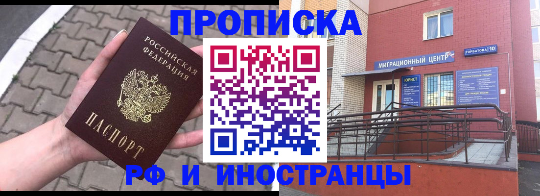 временная регистрация 2025 в Саратове