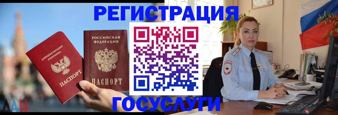 миграционный учет в Саратове