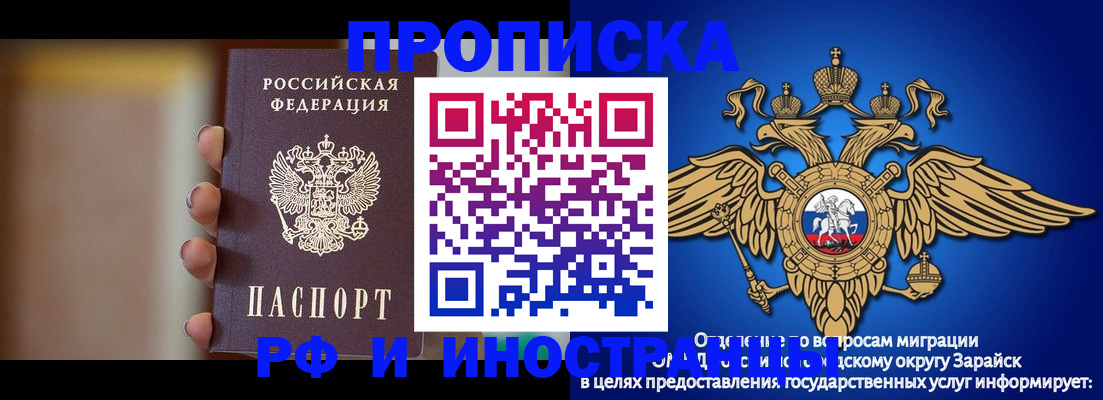 прописка законно в Саратове